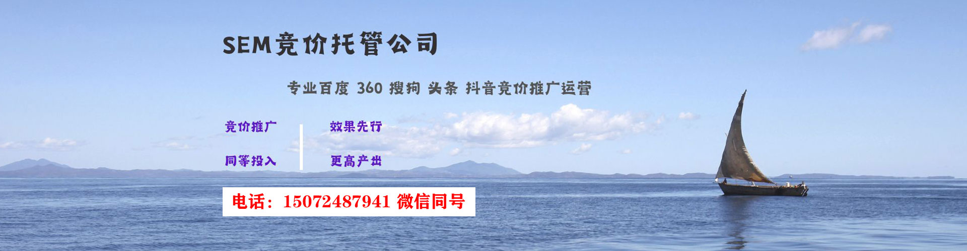 乌海如何做sem